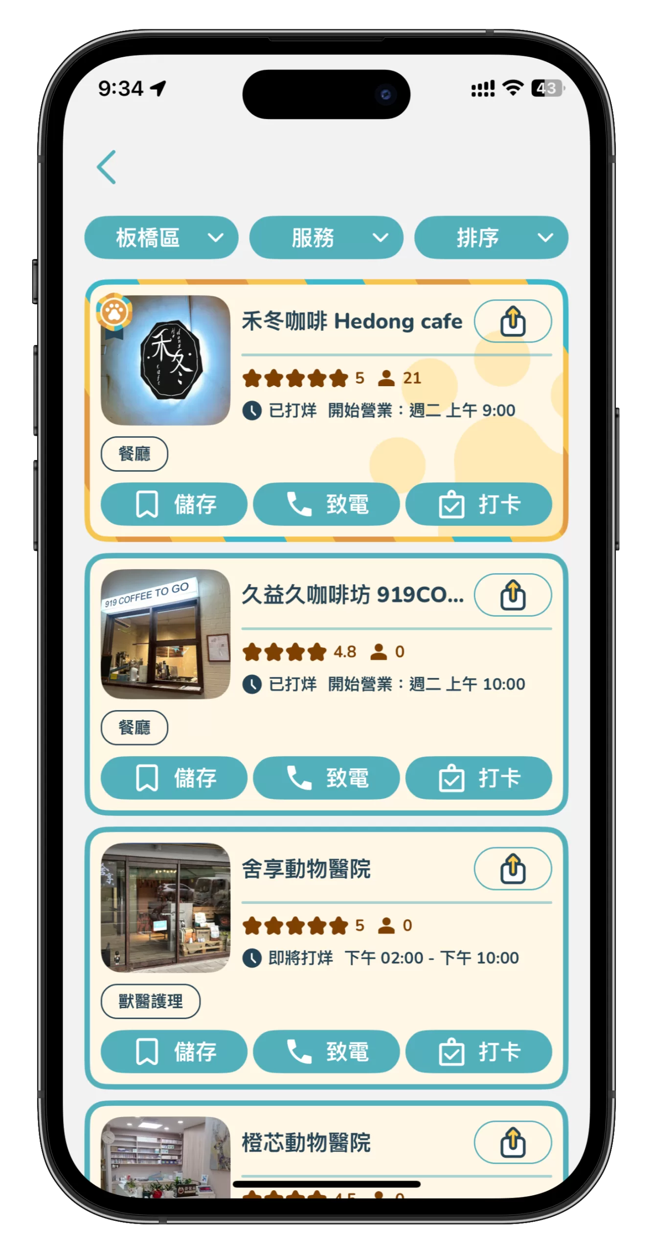 認證商家排序靠前