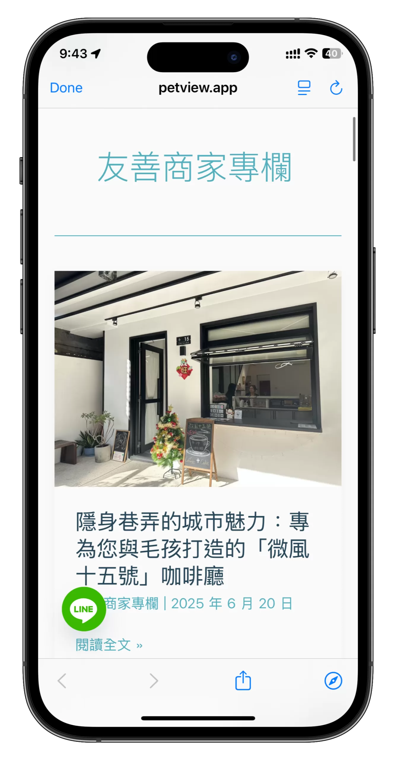 商家部落格曝光