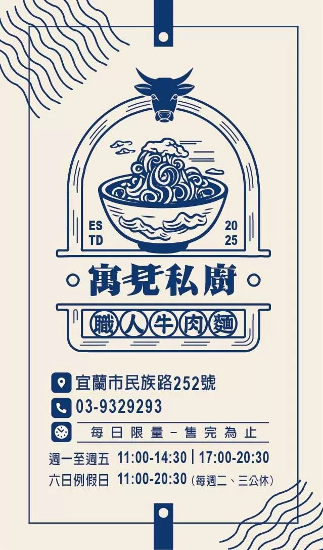 寓見私廚
