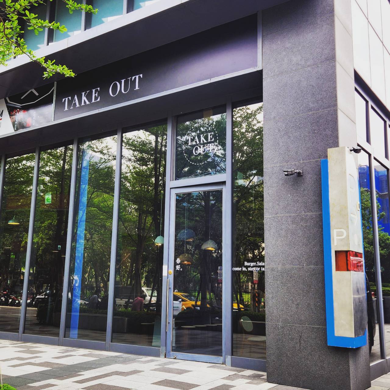 Takeout burger&cafe 內湖店