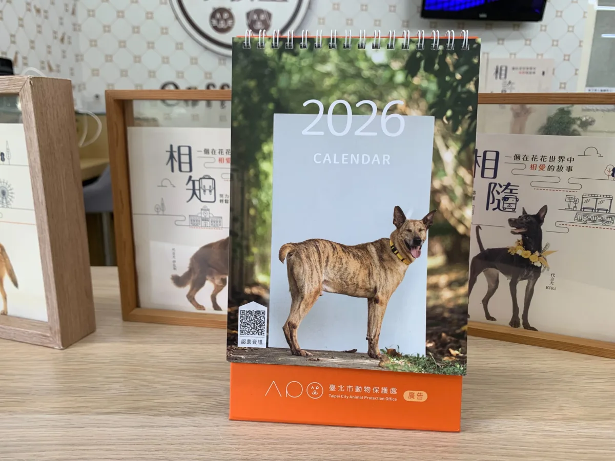 臺北動物之家送2026超萌貓狗桌曆！來打卡或認養就免費拿，限量別錯過～