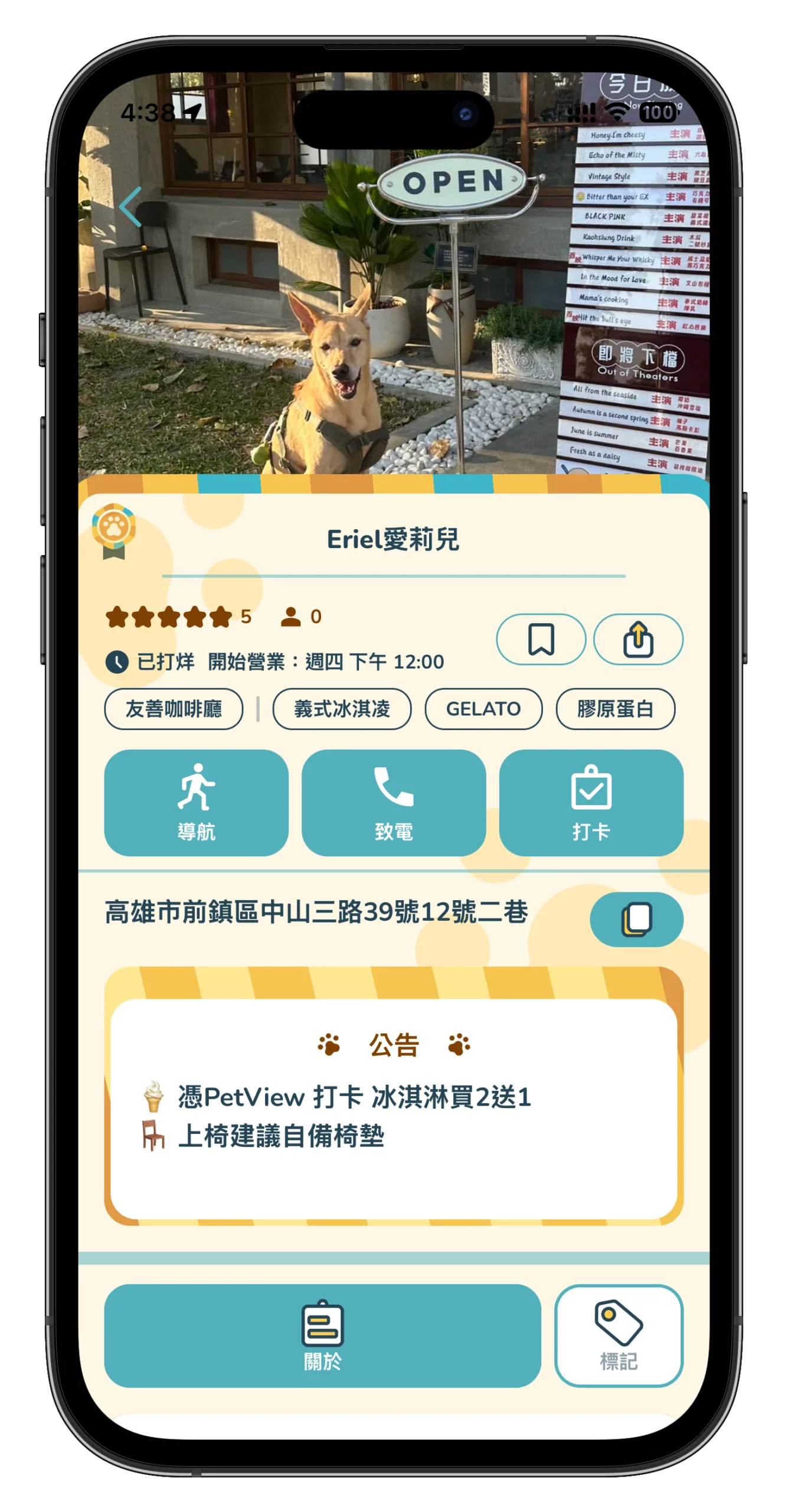 PetView合作店家Eriel愛莉兒