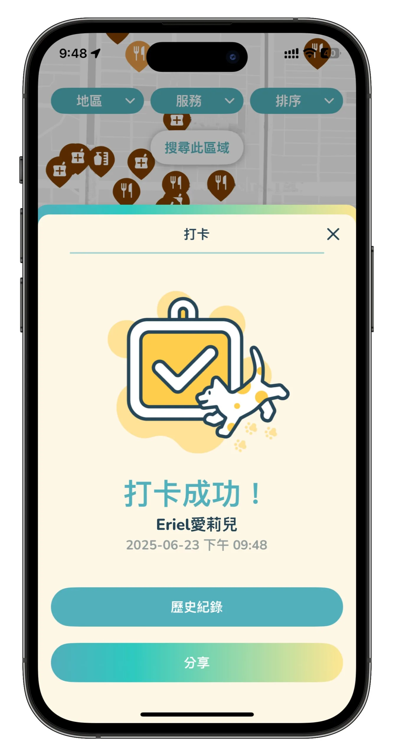 在Eriel愛莉兒打卡換冰淇淋