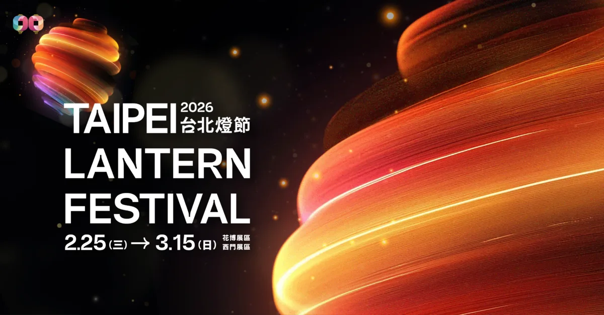 2026台北燈節寵物友善攻略|帶毛孩賞燈路線、美食與散步景點一次看